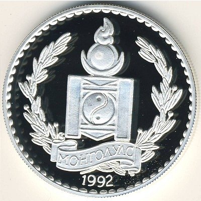 Монголия 250 тугриков 1992 год