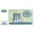 Азербайджан 10 манат 1993 год - Девичья башня - XF