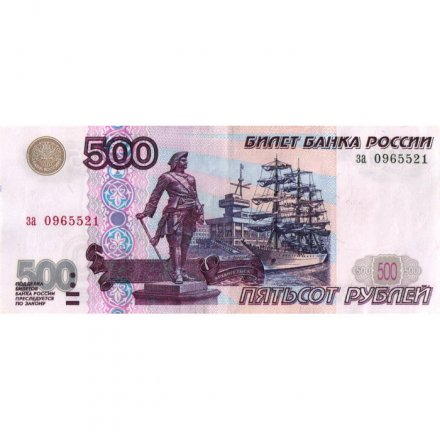 Россия 500 рублей 1997 года - без модификации - XF-
