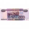 Россия 500 рублей 1997 года - без модификации - XF-