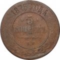 5 копеек 1875 год ЕМ Александр II (1855—1881) - VG