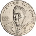 Казахстан 50 тенге 2002 год - Мустафин Габиден