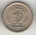 Пакистан 25 пайс 1979 год