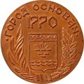 Настольная медаль Арочный мост на реке Мсте. Боровичи