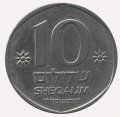 Израиль 10 шекелей 1984 год