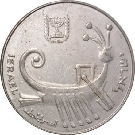 Израиль 10 шекелей 1984 год