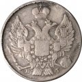 20 копеек 1836 год СПБ НГ Николай I (1825—1855) - VF+