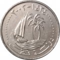 Катар 25 дирхамов 2003 год