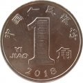 Китай 1 цзяо 2018 год - Орхидея