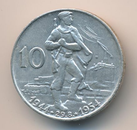 Чехословакия 10 крон 1954 год - 10 лет Словацкому восстанию