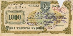 Беларусь - Чек «Жильё» 1000 рублей 1992 год