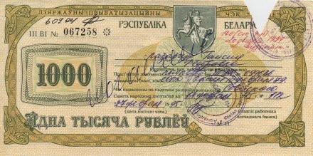 Беларусь - Чек «Жильё» 1000 рублей 1992 год