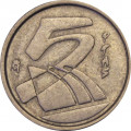 Испания 5 песет 1990 год - Король Хуан Карлос I