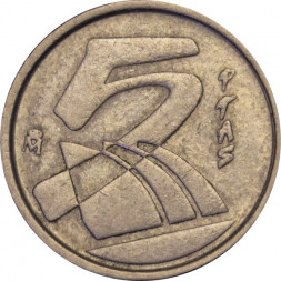 Испания 5 песет 1990 год - Король Хуан Карлос I