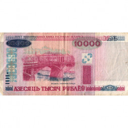 Беларусь 10000 рублей 2000 год - модификация 2011 года - F