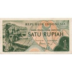 Индонезия 1 рупия 1960 год - XF