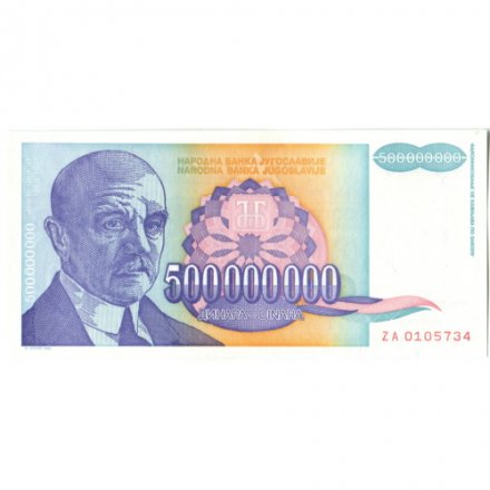 Югославия 500000000 динаров 1993 год - Йован Цвиич. Белградский университет - UNC
