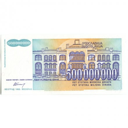 Югославия 500000000 динаров 1993 год - Йован Цвиич. Белградский университет - UNC
