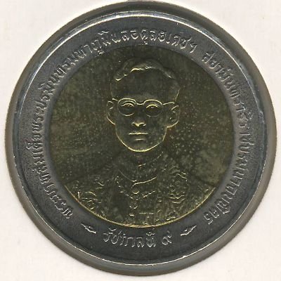 Таиланд 10 бат 1996 год