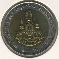 Таиланд 10 бат 1996 год