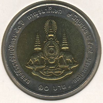 Таиланд 10 бат 1996 год