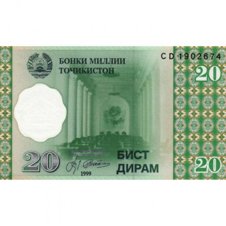 Таджикистан 20 дирам 1999 год - Зал заседаний Национального банка. Горная дорога UNC