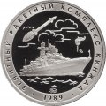 Памятный жетон 2016 года - Зенитный ракетный комплекс &quot;Кинжал&quot;. Испытательный полигон &quot;Песчаная балка&quot; (Нейзильбер)