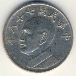 Тайвань 5 юаней (долларов) 1989 год