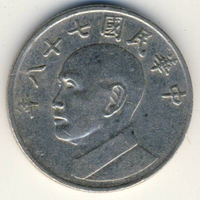 Тайвань 5 юаней (долларов) 1989 год