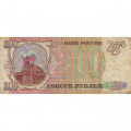 Россия 200 рублей 1993 год - VG (надрывы)