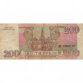 Россия 200 рублей 1993 год - VG (надрывы)
