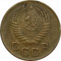 СССР 1 копейка 1956 год - VF