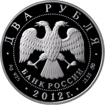 Россия 2 рубля 2012 год (ММД) - Конькобежный спорт. Скобликова Л.П. (в буклете)