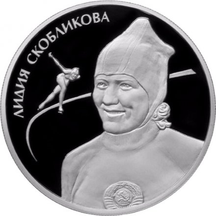 Россия 2 рубля 2012 год (ММД) - Конькобежный спорт. Скобликова Л.П. (в буклете)