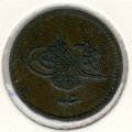 Турция 5 пар 1854 год
