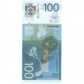 Сербия 100 динаров 2006 год - Никола Тесла UNC-