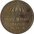Швеция 5 эре 1970 год