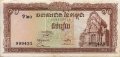 Камбоджа 10 риелей 1962 год - Храм Неак-Пеан. Центральный рынок