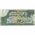 Камбоджа 1000 риелей 1973 год - Школьники. Бодхисаттва Авалокитешвара - XF