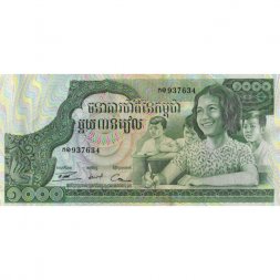 Камбоджа 1000 риелей 1973 год - Школьники. Бодхисаттва Авалокитешвара - XF