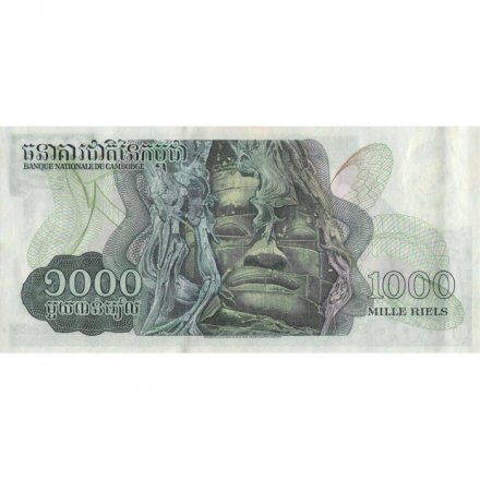 Камбоджа 1000 риелей 1973 год - Школьники. Бодхисаттва Авалокитешвара - XF