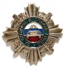 Знак За отличие в службе ГИБДД