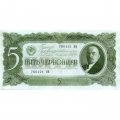 СССР 5 червонцев 1937 год - Портрет Ленина. Номинал на языках республик - XF-