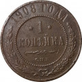 1 копейка 1908 год СПБ Николай II (1894—1917) - F