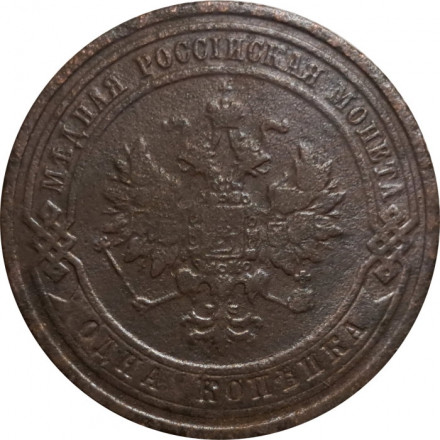 1 копейка 1908 год СПБ Николай II (1894—1917) - F