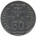 Португалия 50 эскудо 1998 год - Парусник