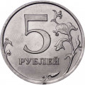 Россия 5 рублей 2010 год СПМД