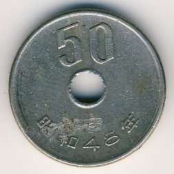 Япония 50 йен 1973 год