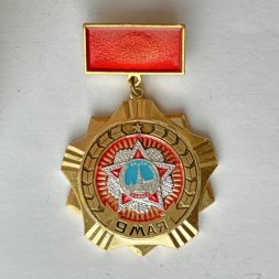 Значок. 9 МАЯ. День Победы. Подвес