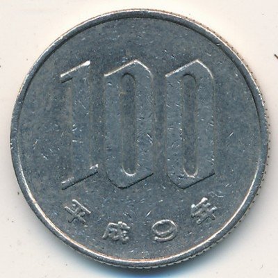 Япония 100 йен 1997 год